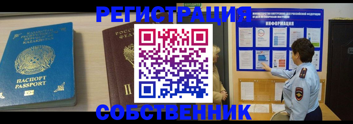 прописка законно в Валуйках
