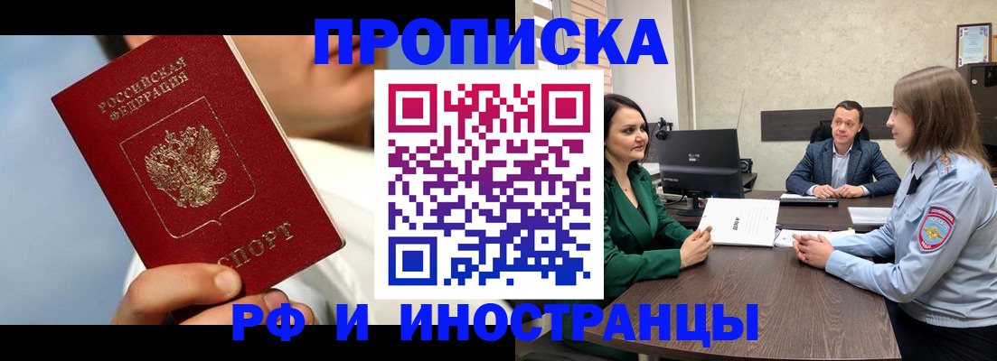 временная регистрация адрес в Валуйках