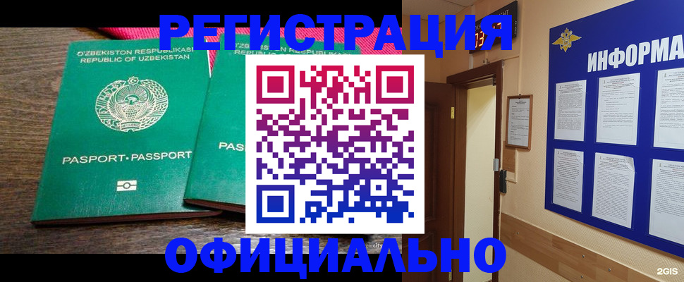 временная регистрация поиск в Валуйках