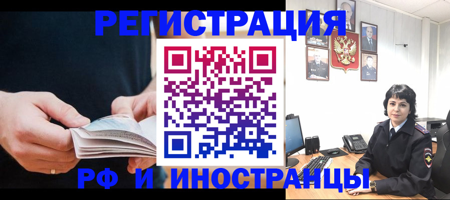 прописка паспорт в Валуйках