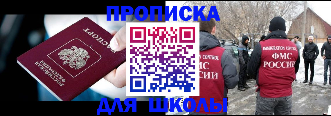прописка иностранных граждан в Валуйках