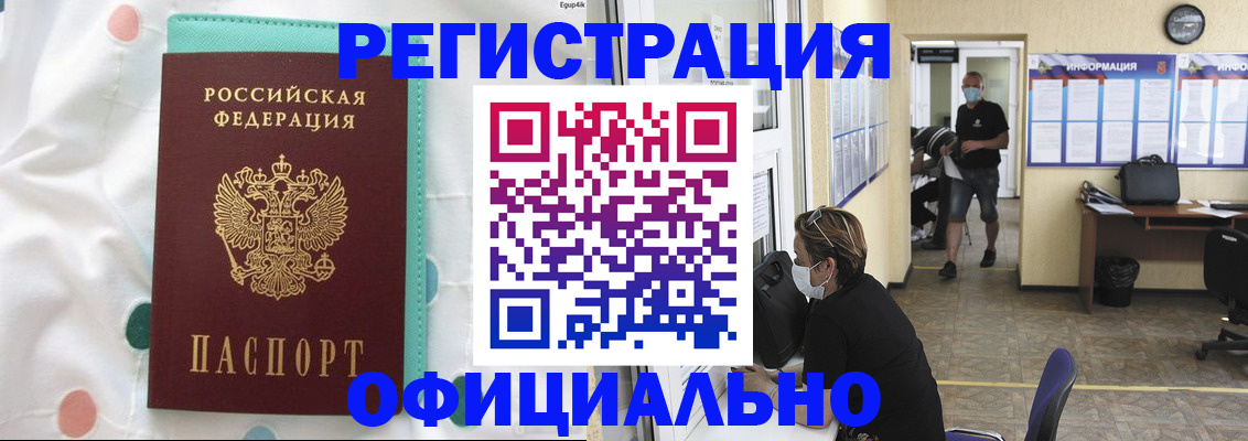 прописка от собственника в Валуйках