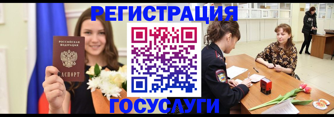 временная регистрация недорого в Валуйках